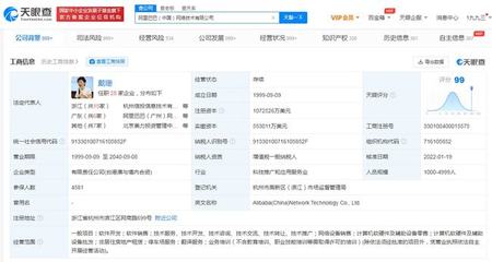 阿里經(jīng)營范圍新增非居住房地產(chǎn)租賃，多元化戰(zhàn)略下的資產(chǎn)優(yōu)化布局