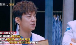 明星大偵探第九季,懸疑升級，明星偵探團再戰迷霧之謎